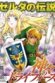 /album/photo-gallery-club-lecture/zelda-alttp-manga-9b6f234d0857753ba36c52ea7e0d45cc-jpg/